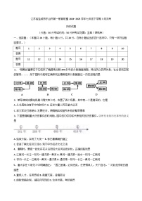 江苏省盐城市东台市第一教育联盟2024-2025学年七年级下学期3月月考历史试题