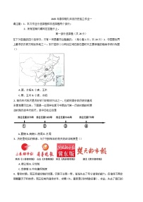 江苏省泰州市姜堰区第一教研站2024-2025学年九年级下学期3月月考历史试题