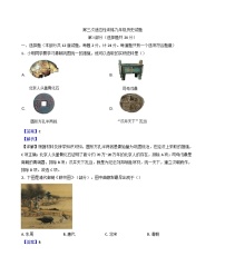 2025年陕西省西安市西安工业大学附属中学中考三模历史试题（解析版）