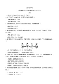 四川省广安友实学校2024-2025学年九年级下学期3月月考历史试题