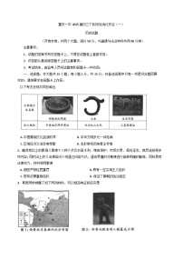 重庆市第一中学校2024-2025学年九年级下学期第一次月考历史试题