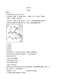 安徽省淮北市五校联考2024-2025学年七年级下学期3月月考历史试题