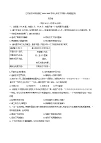 江苏省苏州市高新区2024-2025学年七年级下学期3月质量监测历史卷