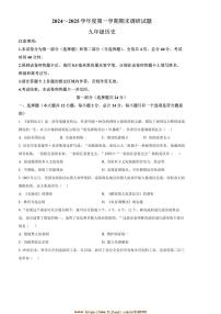 2024～2025学年陕西省渭南市临渭区学校九年级上期末历史试卷(含答案)