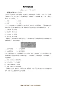 2024～2025学年历史统编版七年级下册期末评估测试卷(含答案)