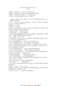 2025年河北省中考历史模拟试卷(含答案)