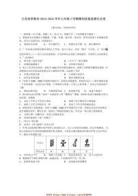 2024～2025学年江苏省常熟市七年级下期初质量监测历史卷试卷(含答案)