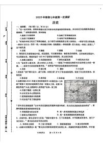 河南省南阳市镇平县2024-2025学年七年级下学期第一学月考历史试卷及答案
