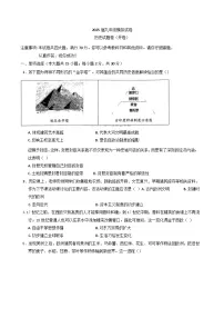 2025年安徽省芜湖市南陵县中考一模历史试题