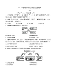 江苏省宿迁市沭阳县乡镇联考2024-2025学年九年级3月月考历史试题
