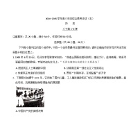 河南省周口市2024-2025学年八年级下学期历史月考试卷