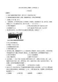 河南省周口市郸城县名校2024-2025学年八年级下学期3月月考历史试题