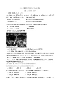 江苏省盐城市东台市2024-2025学年八年级下学期3月月考历史试题