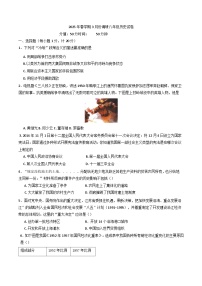 江苏省盐城市射阳县2024-2025学年八年级下学期3月月考历史试题