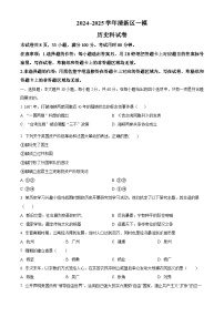 2025年广东省清远市清新区中考一模历史试题（原卷版+解析版）