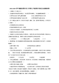 2024-2025学年福建省莆田市九年级上册期末考试历史检测试卷（附答案）