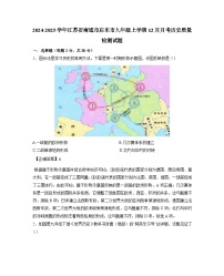 2024-2025学年江苏省南通市启东市九年级上册12月月考历史质量检测试题（含解析）