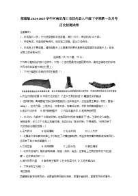 部编版2024-2025学年河南省周口市扶沟县九年级下册第一次月考历史检测试卷（附答案）