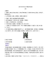 2025年湖南省长沙市望城区中考一模历史试题(解析版)