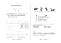 2025年山西省中考模拟-百校联考（一） 历史试卷（含答案）