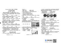 山东省聊城市2024-2025学年七年级下学期3月月考历史试题