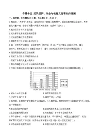 复习试题：近代经济、社会与教育文化事业的发展（综合测试）（含答案）——2025届中考历史二轮专题复习
