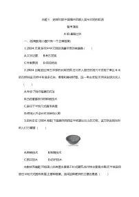 主题1　史前时期：中国境内早期人类与文明的起源 2025年中考历史一轮专题练习（含答案）