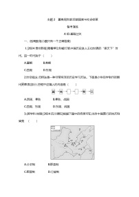 主题2　夏商周时期：早期国家与社会变革  2025年中考历史一轮专题练习（含答案）