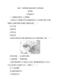 主题4　三国两晋南北朝时期：政权分立与民族交融——2025年中考历史一轮专题练习（含答案）