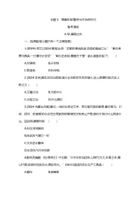 主题5　隋唐时期：繁荣与开放的时代 2025年中考历史一轮专题练习（含答案）