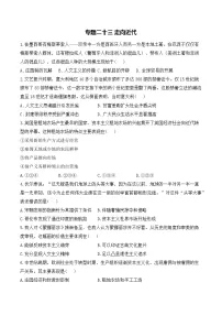 专题二十三 走向近代——2025年广东省中考历史专题达标训练（含答案解析）