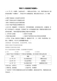 专题一0九 民族团结与祖国统——2025年广东省中考历史专题达标训练（含答案解析）