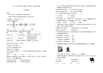 内蒙古鄂尔多斯市东胜区实验中学2023-2024学年七年级下学期4月月考历史试题