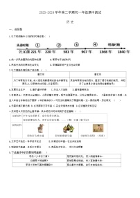 内蒙古鄂尔多斯市东胜区实验中学2023-2024学年下学期七年级期中历史试题
