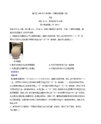 2025年山西省晋中市中考一模历史试题(解析版)