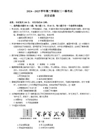 广东省东莞市南城区2025年部编版九年级历史下学期中考一模试卷