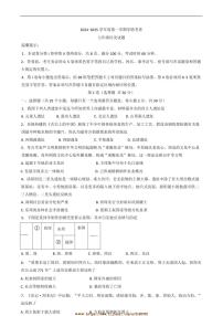 2024～2025学年山东省滨州市邹平市七年级上期末考试历史试卷(含答案)