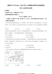 2024～2025学年云南省楚雄彝族自治州七年级上期末历史试卷(含答案)