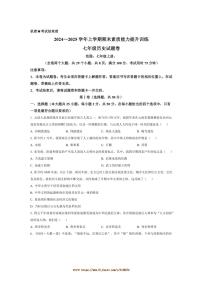 2024～2025学年云南省昭通市七年级上期末历史试卷(含答案)