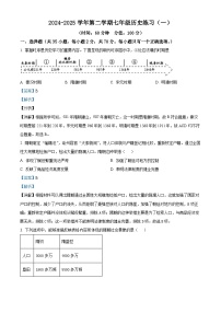 福建省龙岩市初级中学2024-2025学年七年级下学期第一次月考历史试题.（解析版）