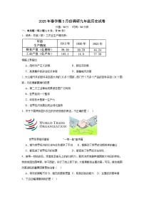 江苏省淮安市盱眙县2024-2025学年九年级下学期3月月考历史试题