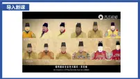 历史七年级下册（2024）明朝的灭亡和清朝的建立示范课ppt课件