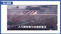 初中历史人教版（2024）七年级下册（2024）明清时期社会经济的发展教学演示课件ppt