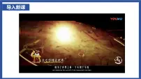 初中历史人教版（2024）七年级下册（2024）隋唐时期的科技与文化说课ppt课件