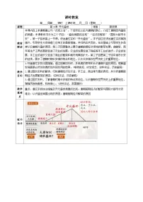 初中历史人教版（2024）七年级下册（2024）开元盛世精品教学设计