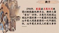 初中历史人教版（2024）七年级下册（2024）清朝君主专制的强化公开课课件ppt