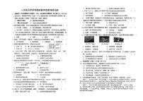吉林省吉林市第七中学2023-2024学年八年级下学期期末考试历史试题