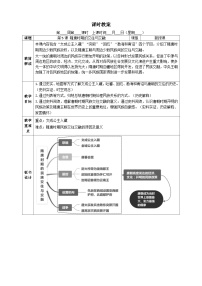 初中历史人教版（2024）七年级下册（2024）隋唐时期的民族交往与交融一等奖教案