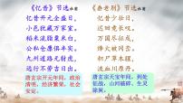 初中历史人教版（2024）七年级下册（2024）安史之乱与唐朝衰亡优质ppt课件