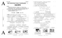 2025年陕西省初中历史学业水平考试模拟试题及答案（一）